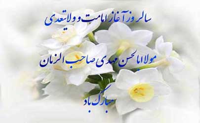 اجرای ویژه برنامه آغاز امامت امام زمان (عج) در ناحیه 6 منطقه 15