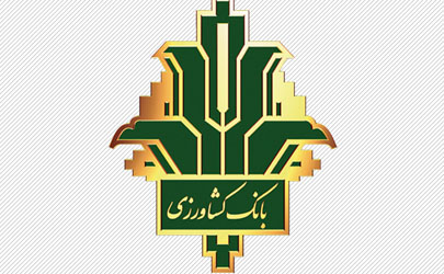 مرحله دوم بخشودگی جرایم مشتریان بانک کشاورزی آغاز شد