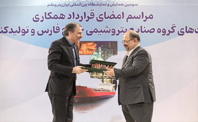 امضای تفاهم‌نامه همکاری مالی بین بانک ملی ایران و گروه صنایع پتروشیمی خلیج فارس 