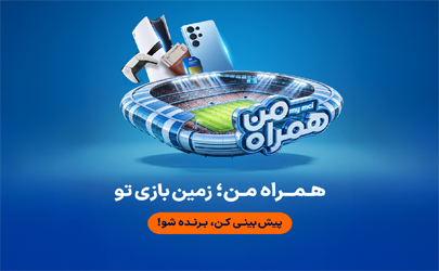 جام جهانی 2026 در همراه من 