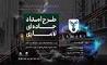 طرح ویژه امداد جاده‌ای خدمات پس از فروش لاماری در تعطیلات پایان تابستان
