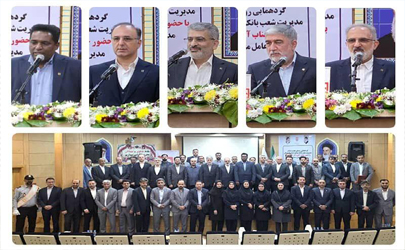 حضور مدیرعامل بانک مسکن و هیات همراه در جمع روسای شعب هرمزگان/ تاکید دکتر خورسندیان بر تداوم مسیر خدمت رسانی 