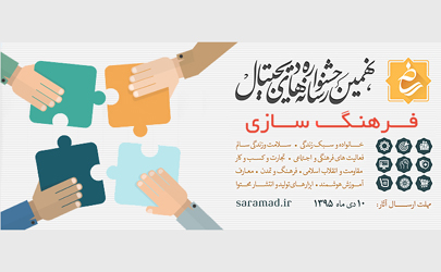  توجه ویژه به آثار و محصولات در حوزه فرهنگسازی استفاده صحیح از فضای مجازی