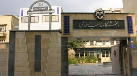 انتصاب سه عضو جدید هیئت امناء دانشگاه مذاهب اسلامی   