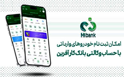 خرید خودروهای وارداتی با حساب وکالتی بانک کارآفرین