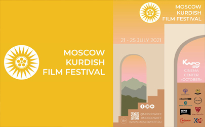 نخستین دوره جشنواره فیلم کُردی «مسکو» در کشور روسیه برگزار می‌شود