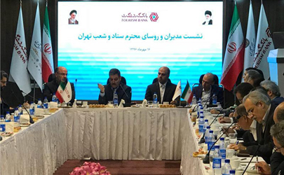مجمع عمومی بانک گردشگری در ۲۰ مهر ماه برگزار می شود 