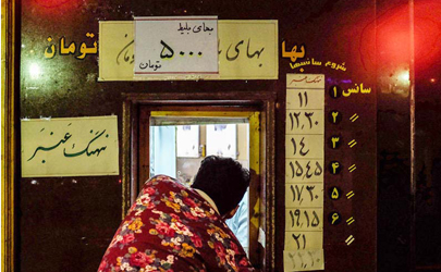 آغاز فروش بلیت نیم‌بهاء در سینماها