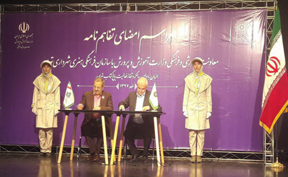 امضای تفاهم نامه همکاری مشترک میان سازمان فرهنگی هنری شهرداری تهران و سازمان دانش آموزی