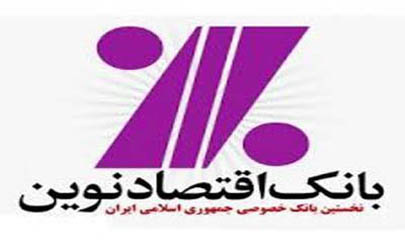 کسب نشان برتر توسط بانک اقتصادنوين در جشنواره ستاره‌هاي فناوري