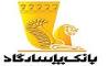 بانک‌پاسارگاد بار دیگر به عنوان بانک برتر اسلامی ایران انتخاب شد