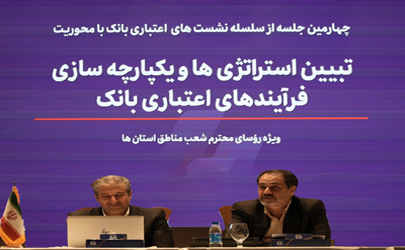 معاون بانک اقتصادنوین تشریح کرد: نقش نظام بانکی در کاهش تورم