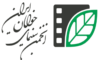 آغاز ثبت نام برای پخش بین‌الملل تولیدات انجمن سینمای جوانان ایران در سال جاری