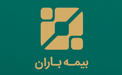 بازدهی سه ماهه نخست سال 1400 بیمه باران اعلام شد 