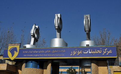 آزمون موتورهای یورو ۶ در شرکت تحقیقات موتور ایران خودرو 