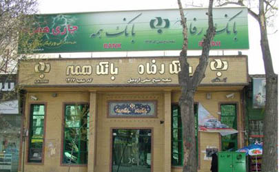 بانک رفاه به بیمه شدگان ۲۶ هزار فقره تسهیلات داد