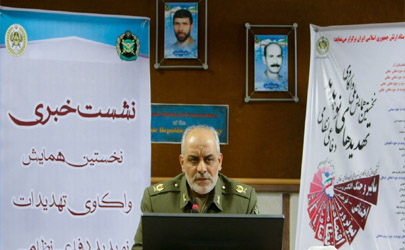 همایش ملی واکاوی تهدیدهای نوپدید دفاعی نظامی برگزار می‌شود/ باید تهدیدات به درستی شناخته شوند/ مبنای اولین همایش شناخت تهدید و توجه به جهان اطراف است/ دانشگاه فرماندهی و ستاد ارتش در بعد مسایل نظامی، به تاکتیک، عملیات و راهبرد می‌پردازد