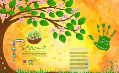 بانک ایران زمین، حامی جشنواره روز بین المللی جنگلبان