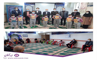 نواخته شدن زنگ بیمه توسط بیمه آرمان در مدارس استان خراسان جنوبی