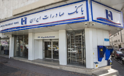 ساعت کار جدید خدمت رسانی شعب بانک صادرات ایران