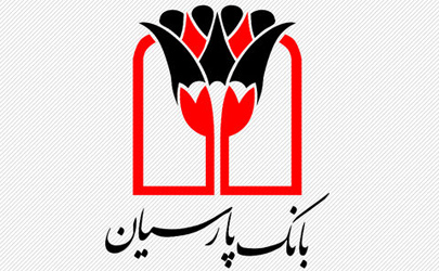 اعلام اسامی برندگان قرعه کشی حساب های قرض الحسنه بانک پارسیان 