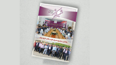 موسسه اعتباری کوثر صاحب نشریه شد