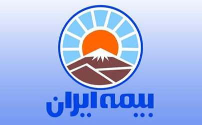 آغاز تعیین وضعیت بیمه گذاران بیمه نامه های عمربیمه توسعه توسط بیمه ایران