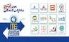 اعلام اسامی گروه دوم از مشارکت‌کنندگان در ITE 2018