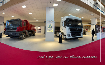 آرین دیزل در دوازدهمین نمایشگاه بین‌المللی خودرو کرمان