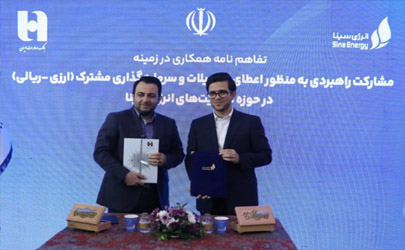 امضای تفاهم‌نامه مشارکت راهبردی بانک صادرات ایران و شرکت انرژی سینا