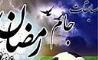 برگزاری مسابقات فوتسال جام رمضان در سطح منطقه 21