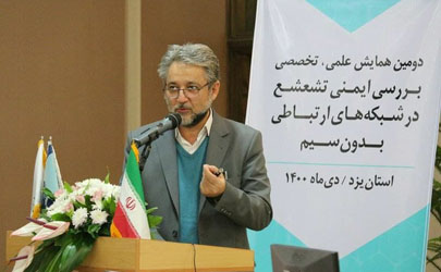 برگزاری همایش علمی بررسی ایمنی تشعشع در شبکه‌های ارتباطی بدون سیم با مشارکت همراه اول