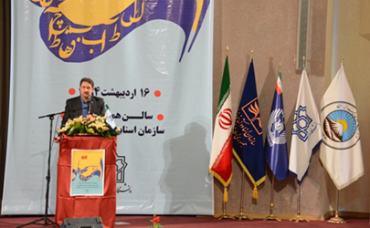 مراسم گرامیداشت مقام استاد با حمایت بانک تجارت برگزار شد