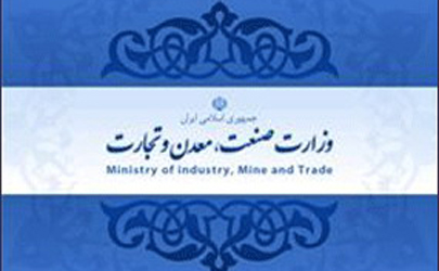 وزارت صنعت شرکت های وارد کننده خودرو را به بانک مرکزی معرفی کرد