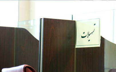 ارائه تسهیلات کم بهره به عشایر