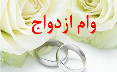 بانک صادرات ایران ٤ هزار زوج جوان را به خانه بخت فرستاد