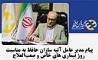 پیام دکتر رنجبران به مناسبت روز بیماری های خاص و صعب العلاج 