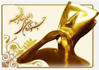 یازده رتبه‌ تقدیری و برتر سهم نمایش های حوزه هنری