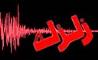 زمین‌لرزه ۳.۶ ریشتری در مرز استان‌های تهران و سمنان 