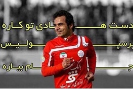 تصاویری از کپورچال قبل از آغاز مراسم اولین سالگرد 24ابدی