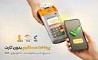 پرداخت بدون کارت با بهره‌گیری از فناوری NFC در اپلیکیشن پی‌پاد 