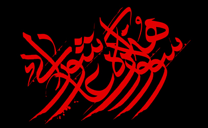 زمان برگزاری دوازدهمین سوگواره هنر عاشورایی اعلام شد