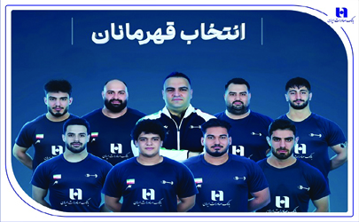 وزنه‌برداری ایران با همراهی بانک صادرات ایران قهرمان جهان شد