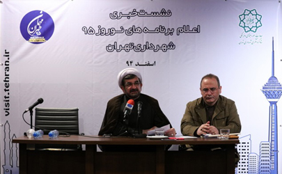 امسال برنامه های فرهنگی از 25 اسفند تا 15 فروردین ماه برگزار می شوند/یکی ازماموریت های ما پربارکردن اوقات فراغت مردم است/11 ایستگاه استقبال وبدرقه در ورودی های تهران مستقر می شوند/ درروز طبیعت در 300 نقطه تهران نمازجماعت برگزار خواهد شد   