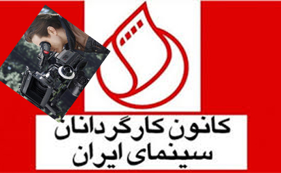 پروژه های سینمائی و تلویزیونی  را برای حفظ سلامتی خود و عوامل فیلم ها متوقف کنید