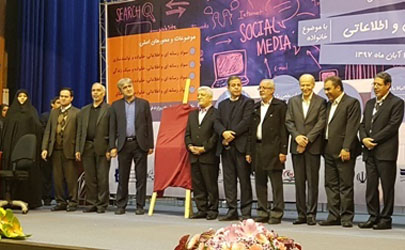کتاب سوادآموزی در فضای رسانه ای رونمایی شد