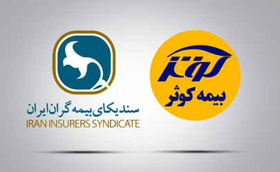 انتخاب نماینده بیمه کوثر به‌عنوان دبیر کارگروه حسابرسی داخلی