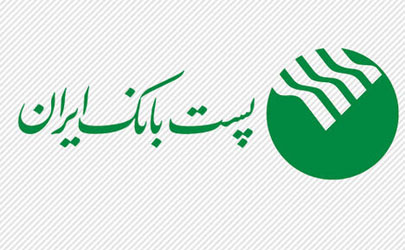 پرداخت وام اشتغالزایی ۵۰۰ میلیون ریالی به مددجویان کمیته امداد توسط پست بانک ایران 