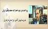 پرداخت دور دوم خسارات حمله پلنگ ایرانی به روستاییان کشور توسط بیمه «ما» در استان مازندران