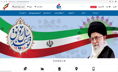 رونمایی از نسخه آزمایشی پرتال جدید بیمه دانا
